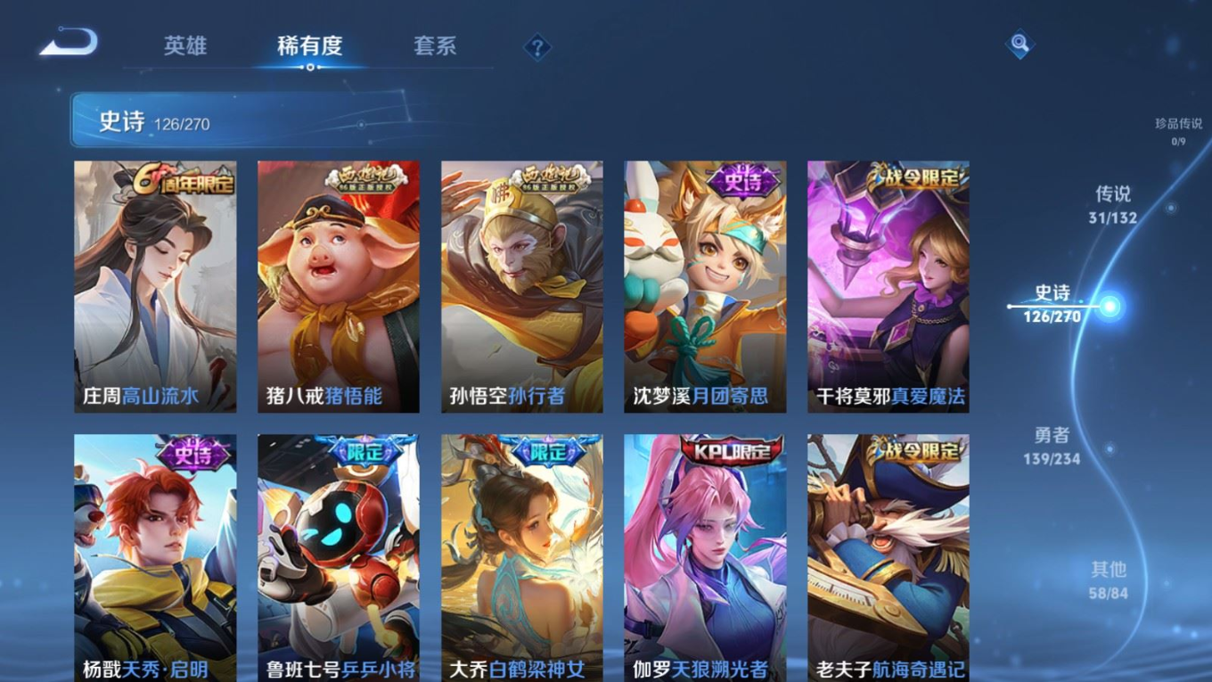 WZCMW4135116王者荣耀账号详情图15