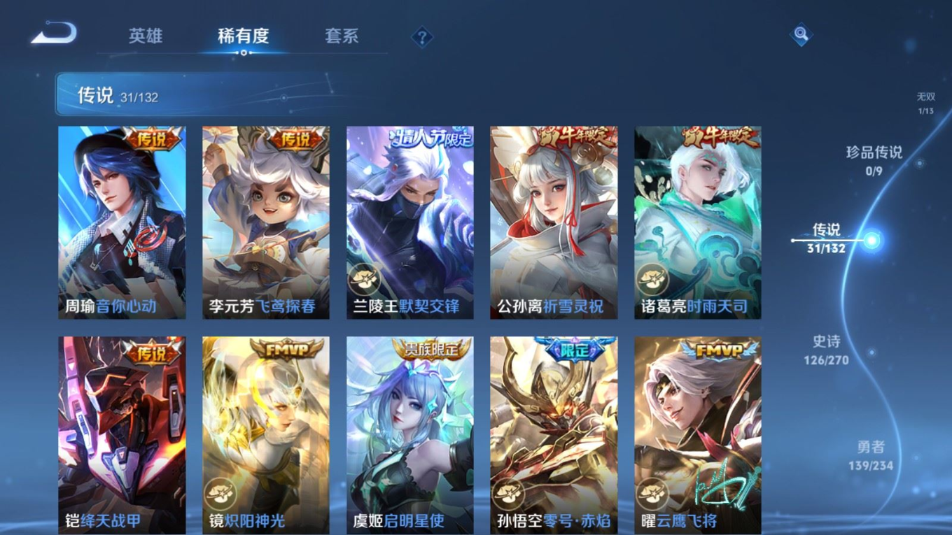 WZCMW4135116王者荣耀账号详情图9