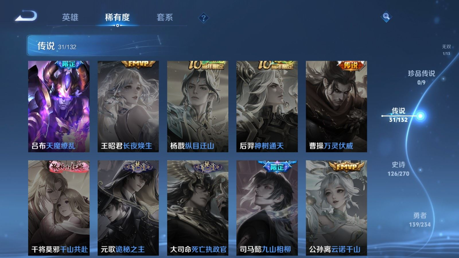 WZCMW4135116王者荣耀账号详情图10