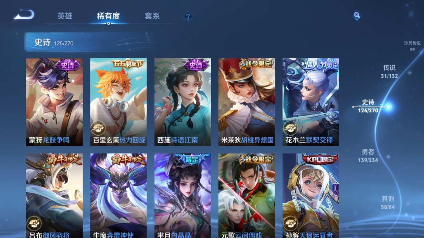 WZCMW4135116王者荣耀账号详情图17