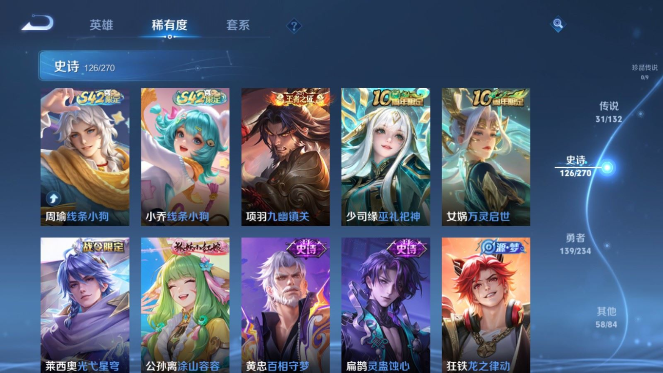 WZCMW4135116王者荣耀账号详情图12