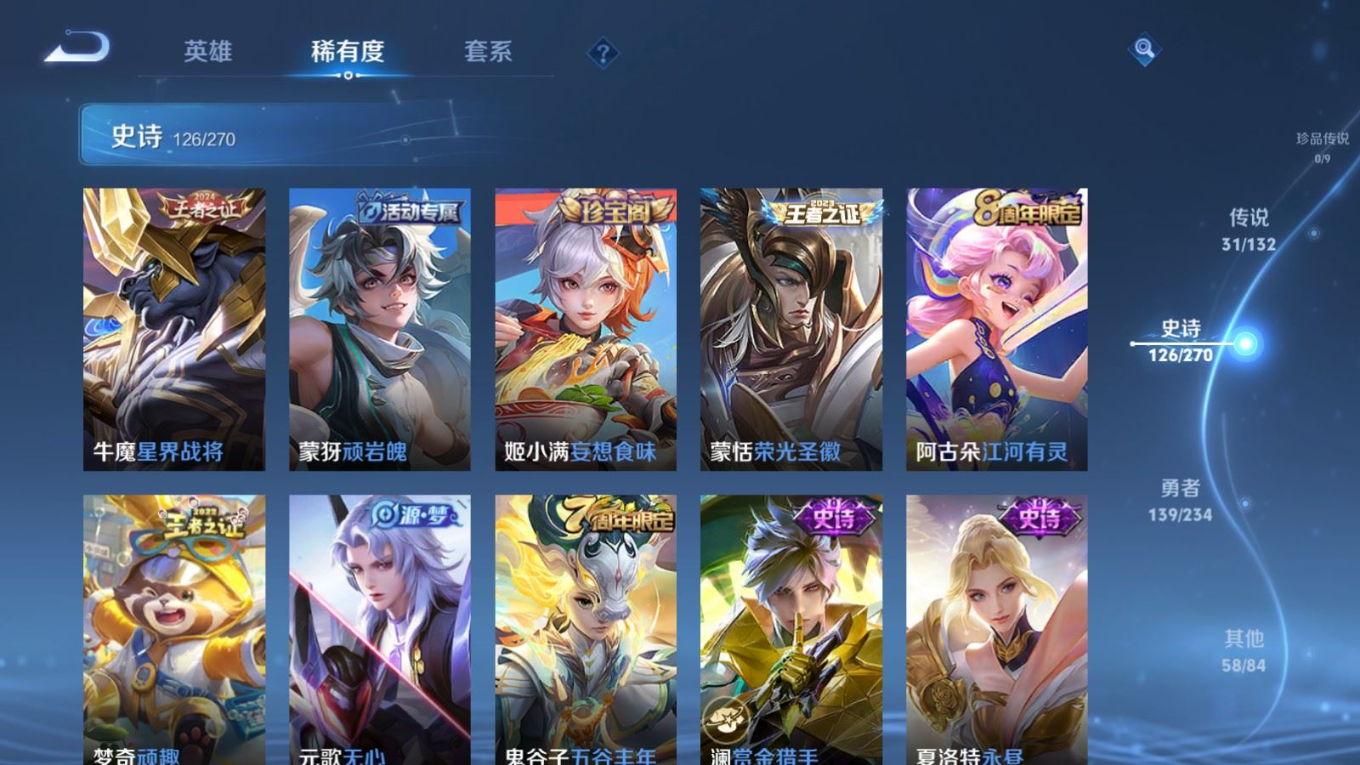 WZCMW4135116王者荣耀账号详情图13