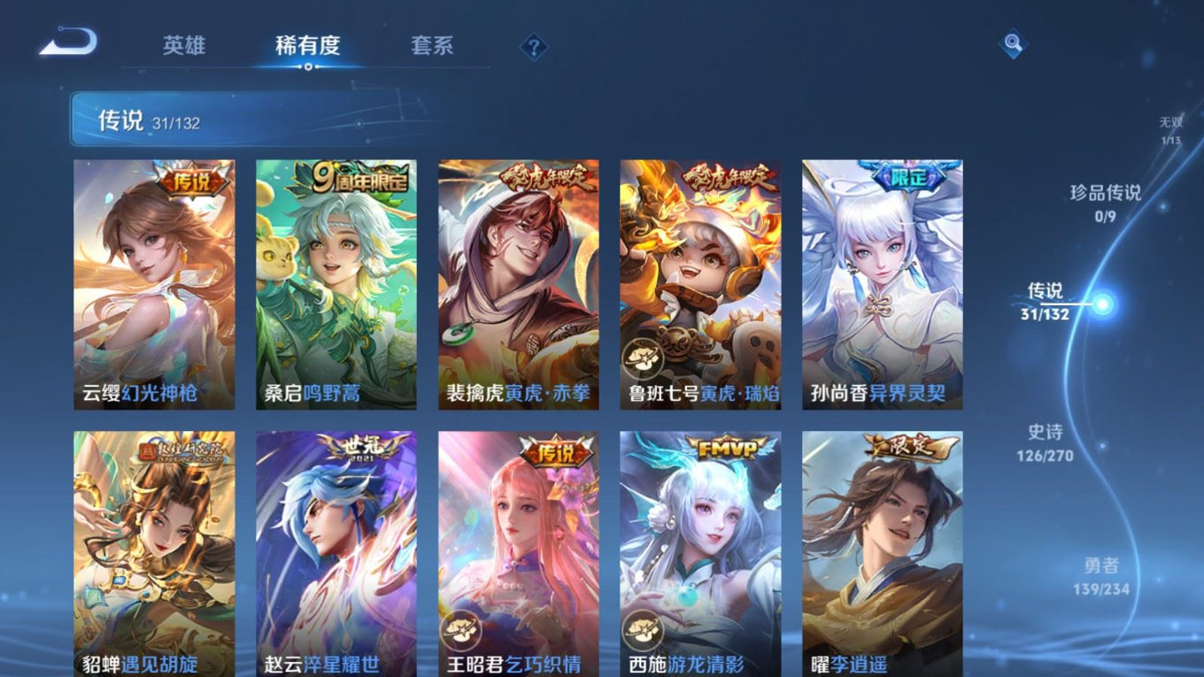 WZCMW4135116王者荣耀账号详情图8