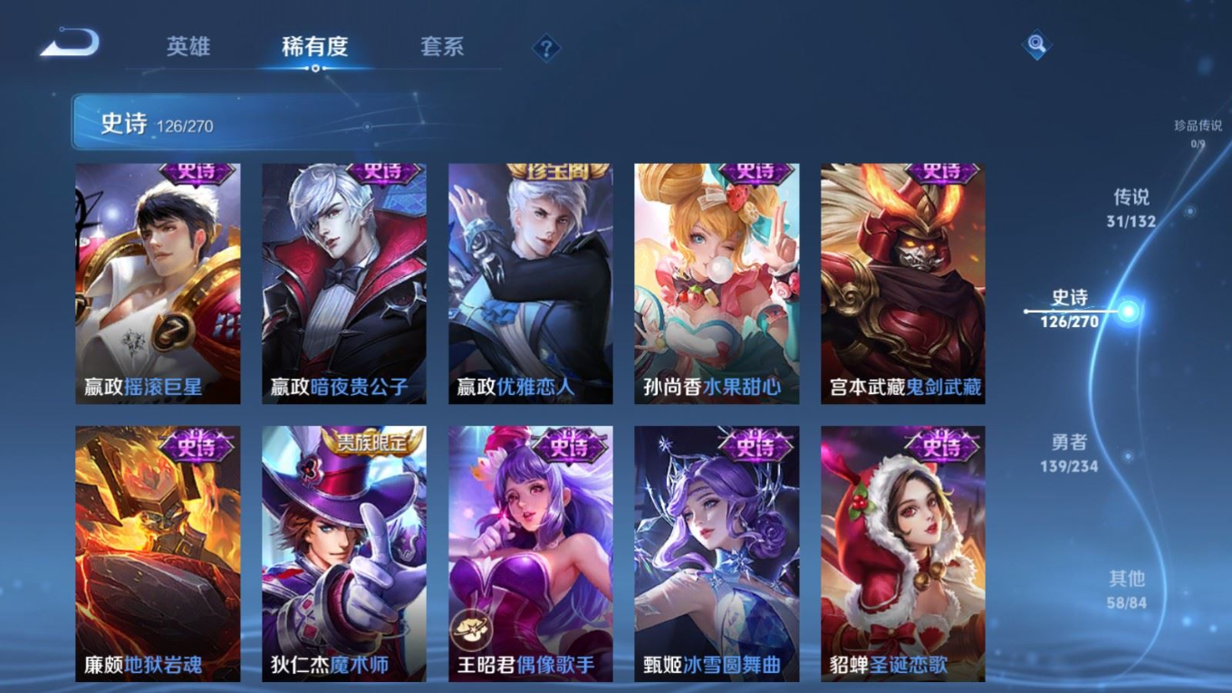 WZCMW4135116王者荣耀账号详情图23