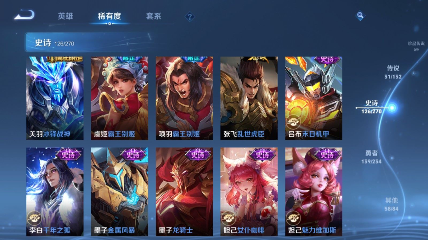 WZCMW4135116王者荣耀账号详情图22