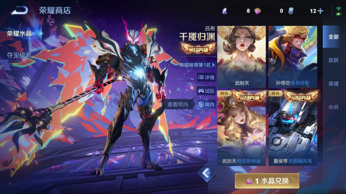 WZCMW4135116王者荣耀账号详情图29