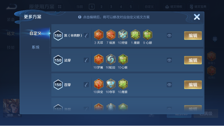 WZQM4139692王者荣耀账号详情图11