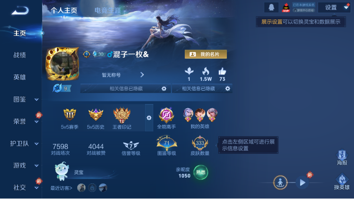 WZQM4139692王者荣耀账号详情图4