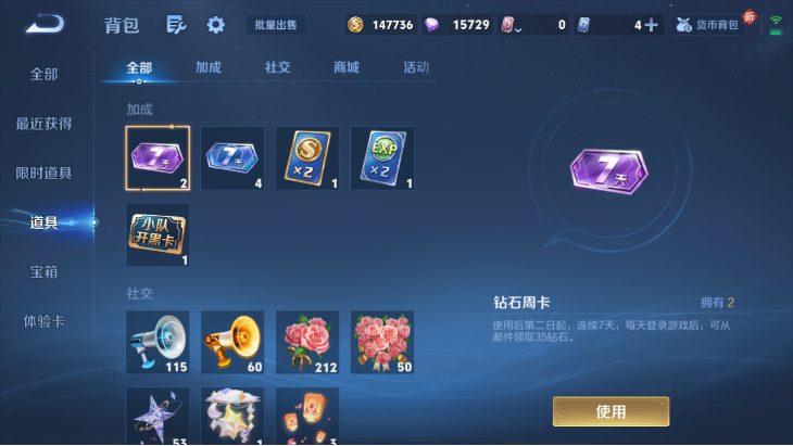 WZQM4139692王者荣耀账号详情图14