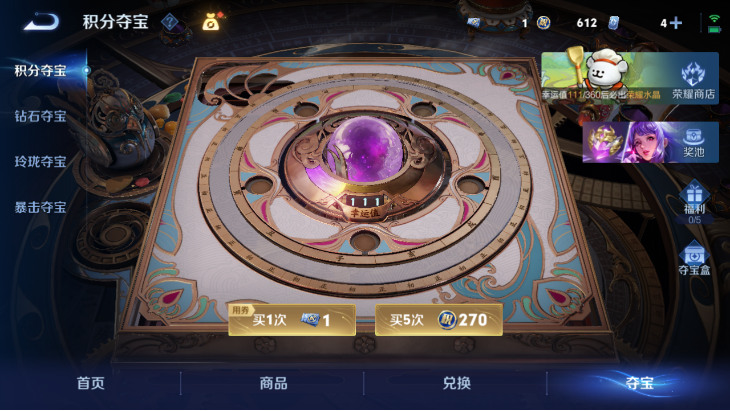 WZQM4139692王者荣耀账号详情图16