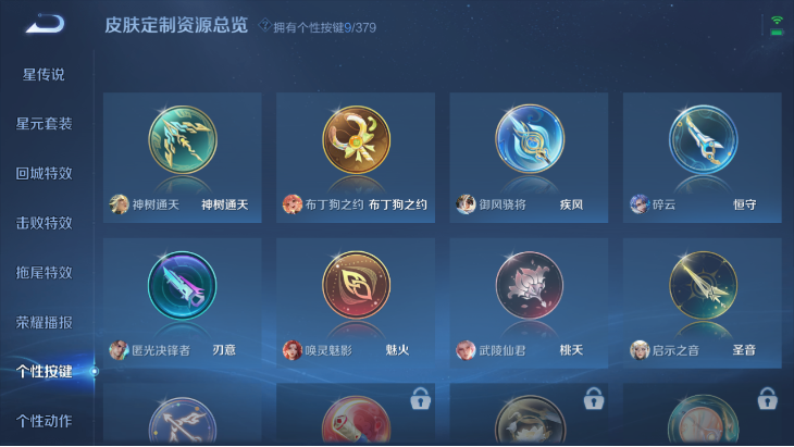 WZQM4139692王者荣耀账号详情图13