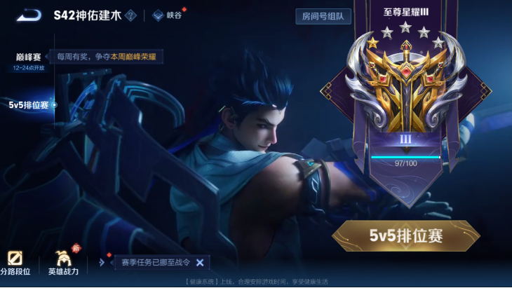 WZQM4139692王者荣耀账号详情图15