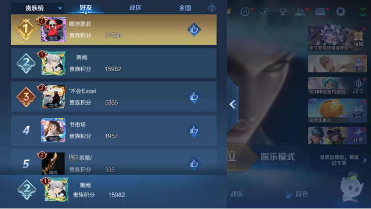 WZQM4139694王者荣耀账号详情图10