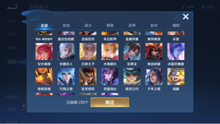 WZQM4139694王者荣耀账号详情图6