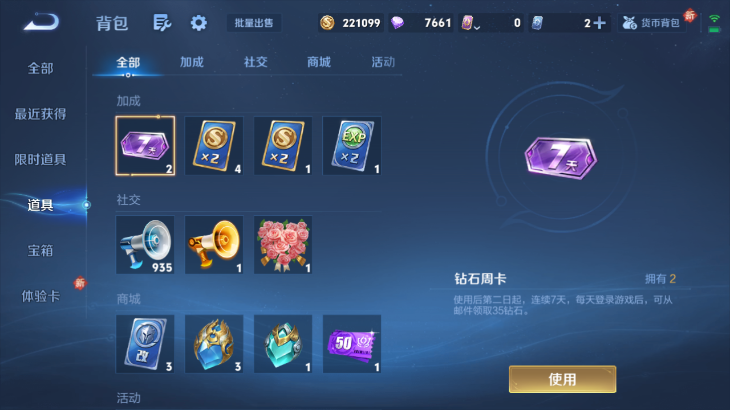 WZQM4139694王者荣耀账号详情图14