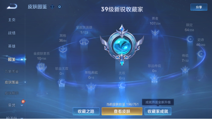 WZQM4139694王者荣耀账号详情图9