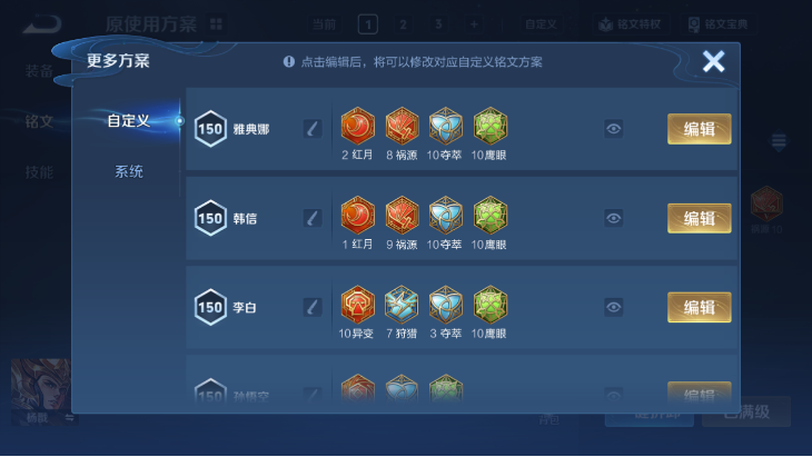 WZQM4139694王者荣耀账号详情图13