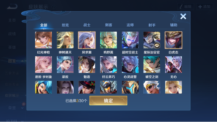 WZQM4139694王者荣耀账号详情图7