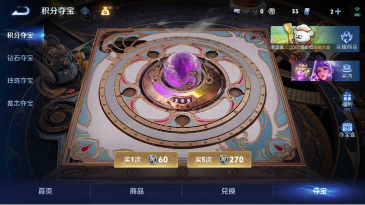 WZQM4139694王者荣耀账号详情图16