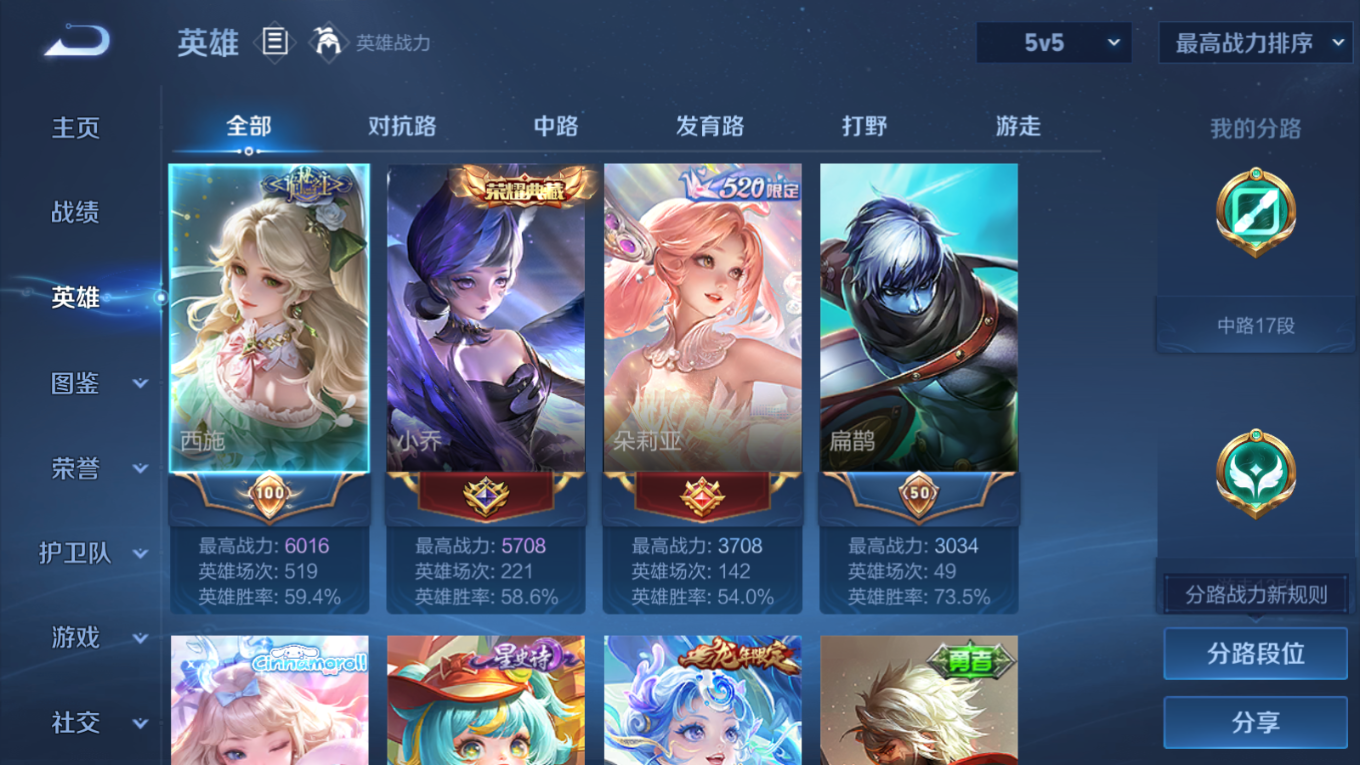 WZQM4132184王者荣耀账号详情图5