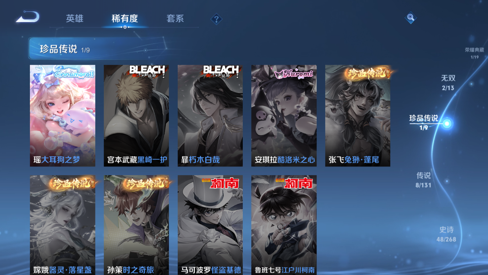 WZQM4132184王者荣耀账号详情图8