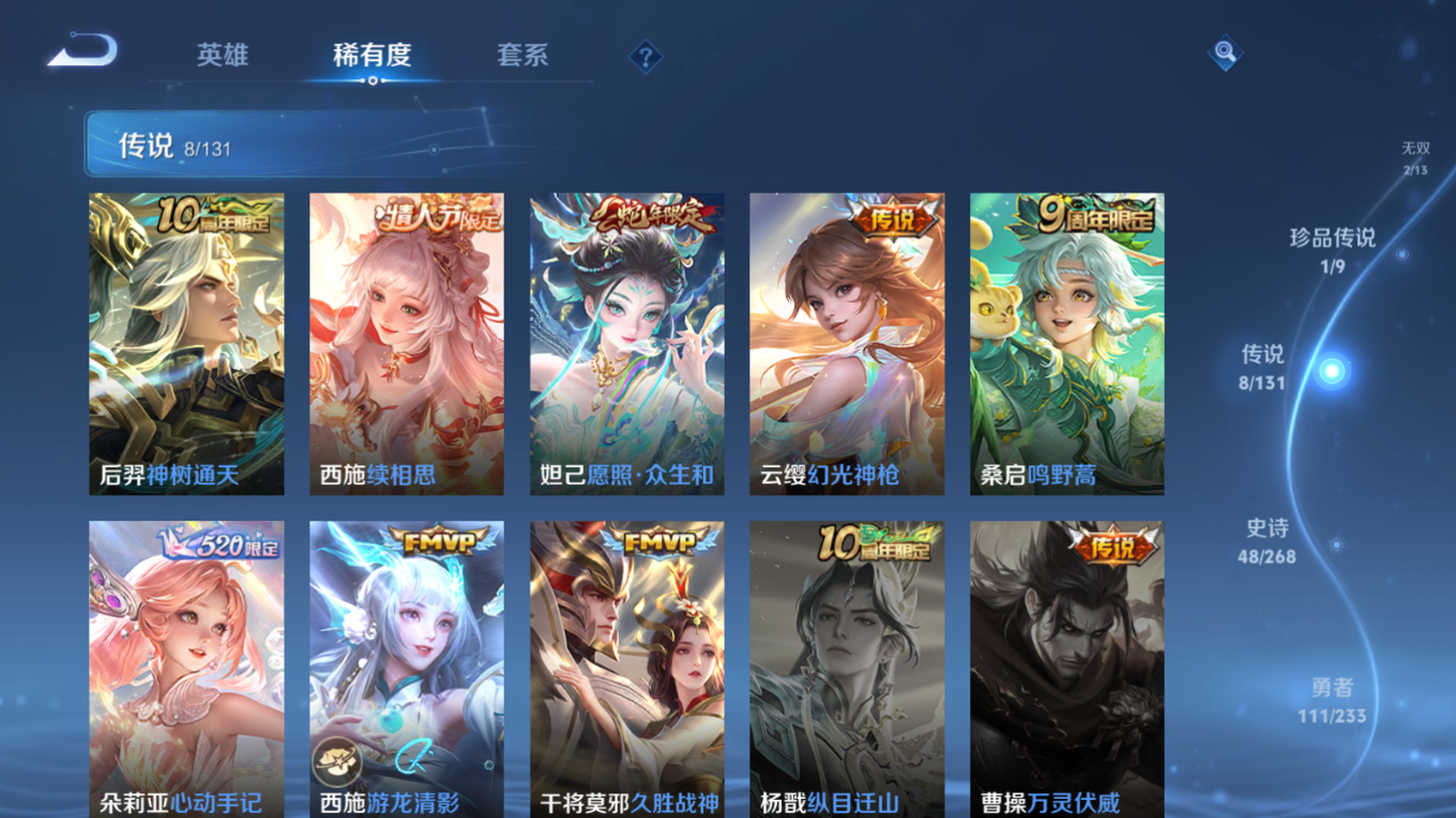 WZQM4132184王者荣耀账号详情图10