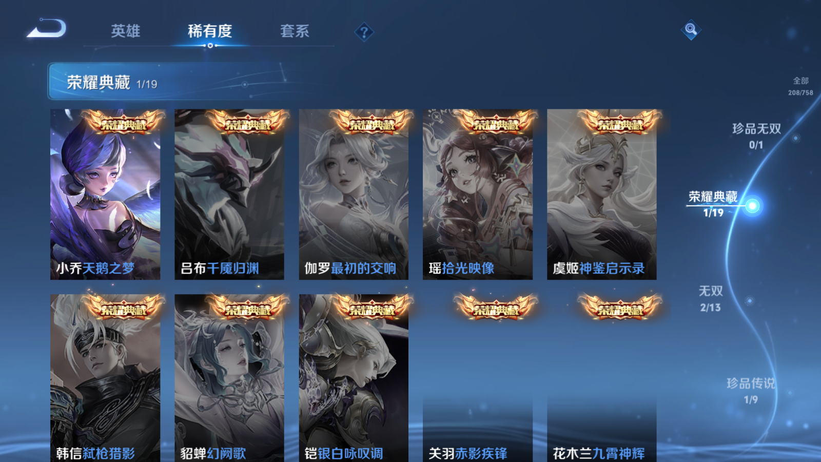 WZQM4132184王者荣耀账号详情图7