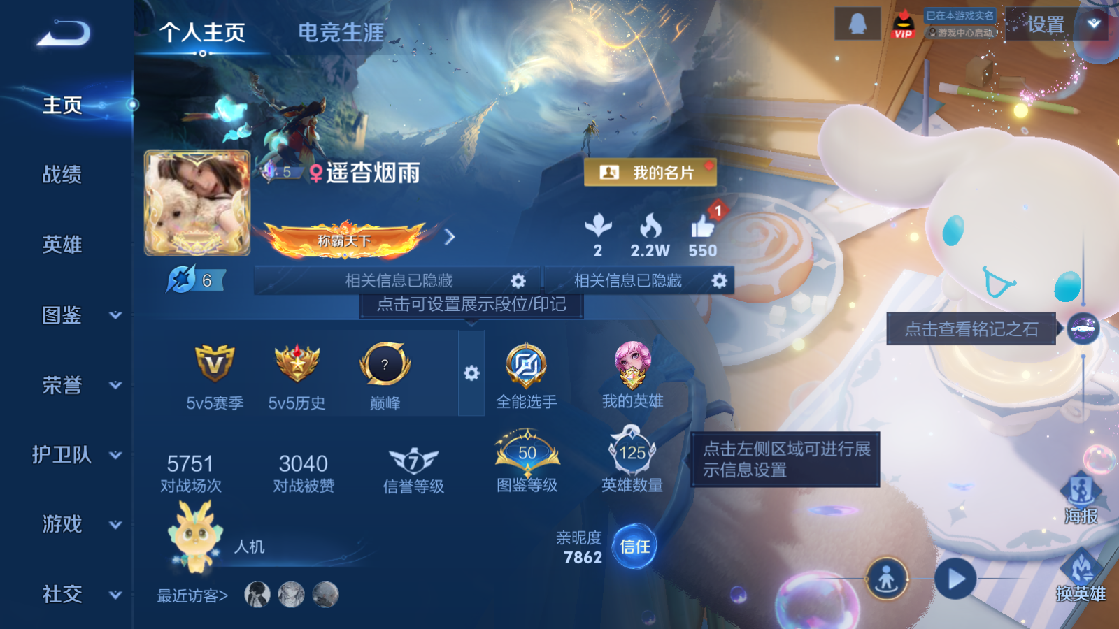 WZQM4132184王者荣耀账号详情图3