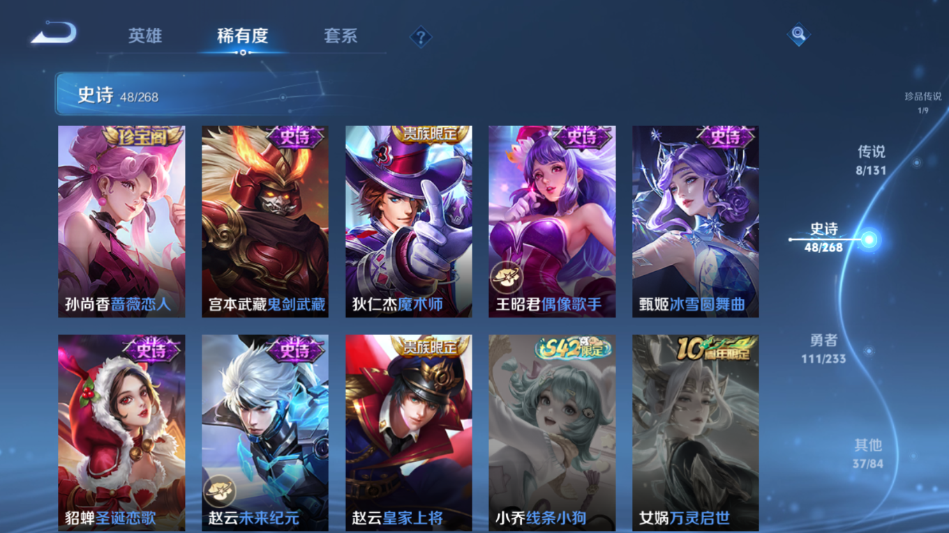 WZQM4132184王者荣耀账号详情图15