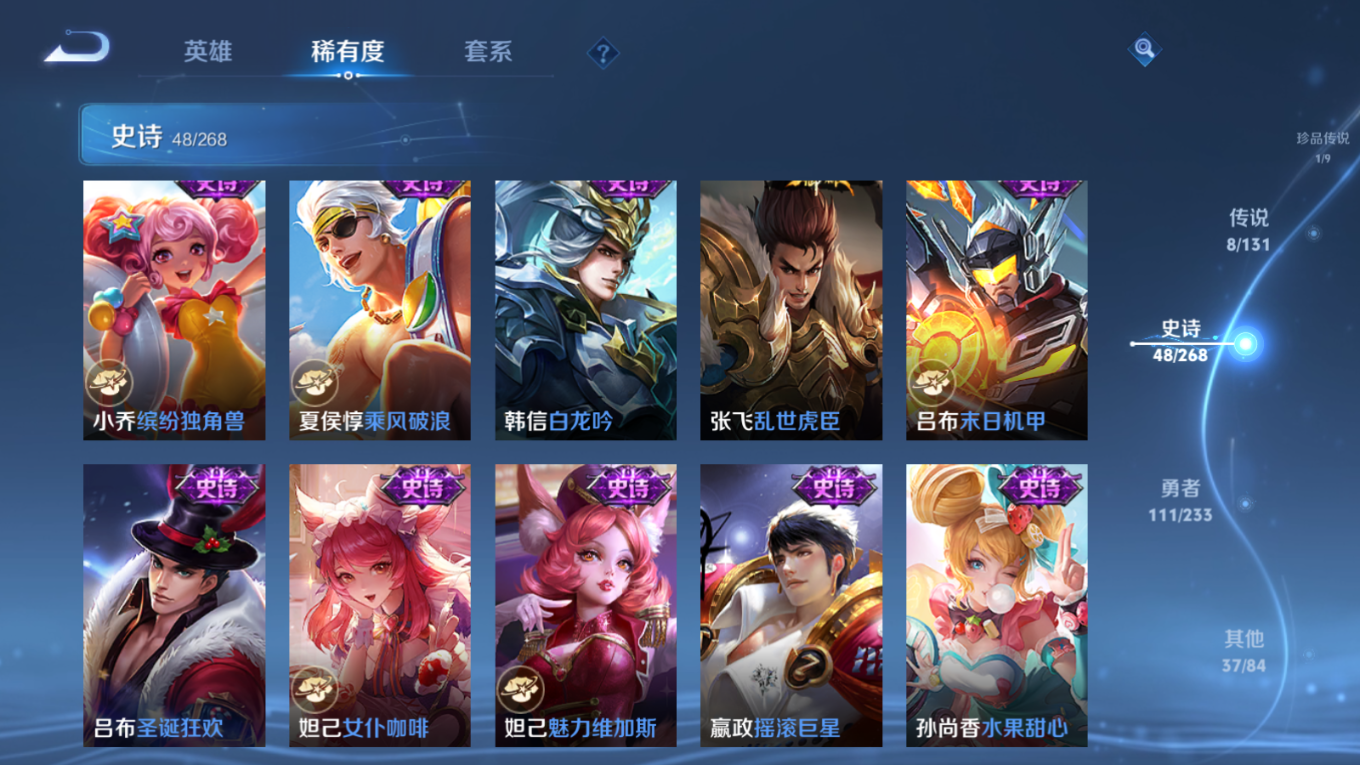 WZQM4132184王者荣耀账号详情图14