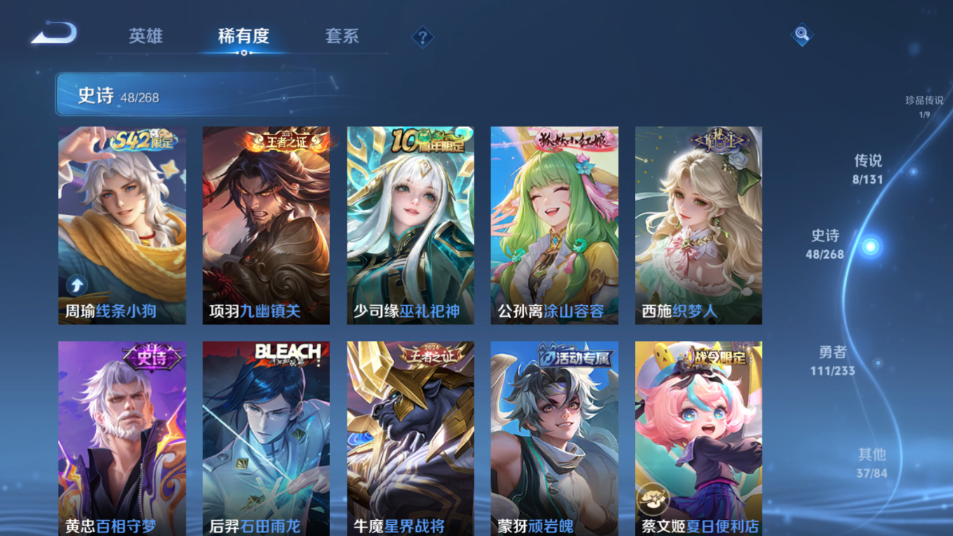 WZQM4132184王者荣耀账号详情图11