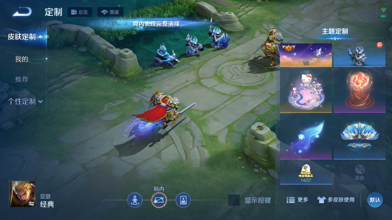 WZQM4132184王者荣耀账号详情图17