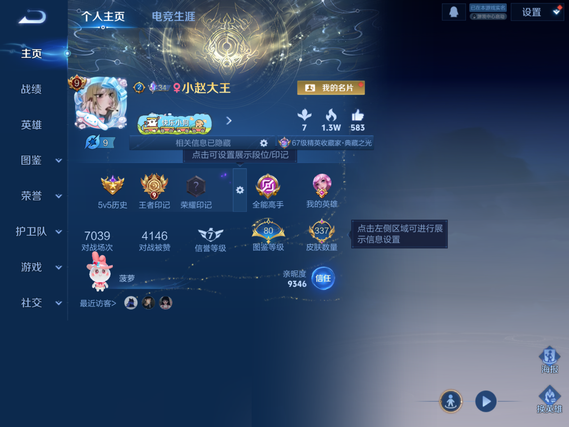 WZQM4132211王者荣耀账号详情图3