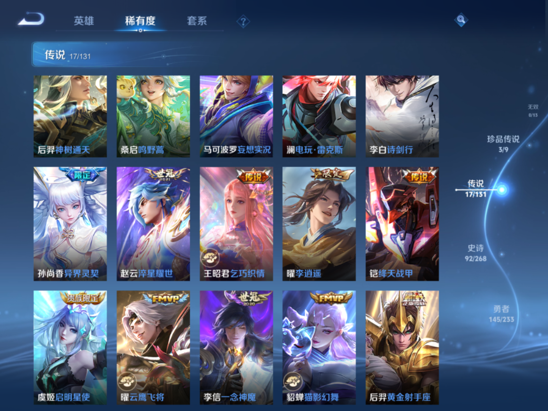 WZQM4132211王者荣耀账号详情图9