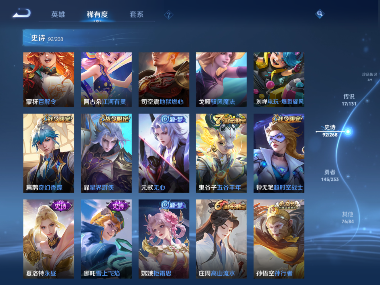 WZQM4132211王者荣耀账号详情图12