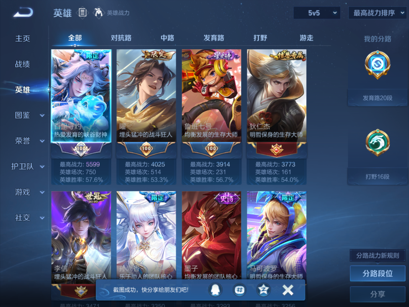 WZQM4132211王者荣耀账号详情图6