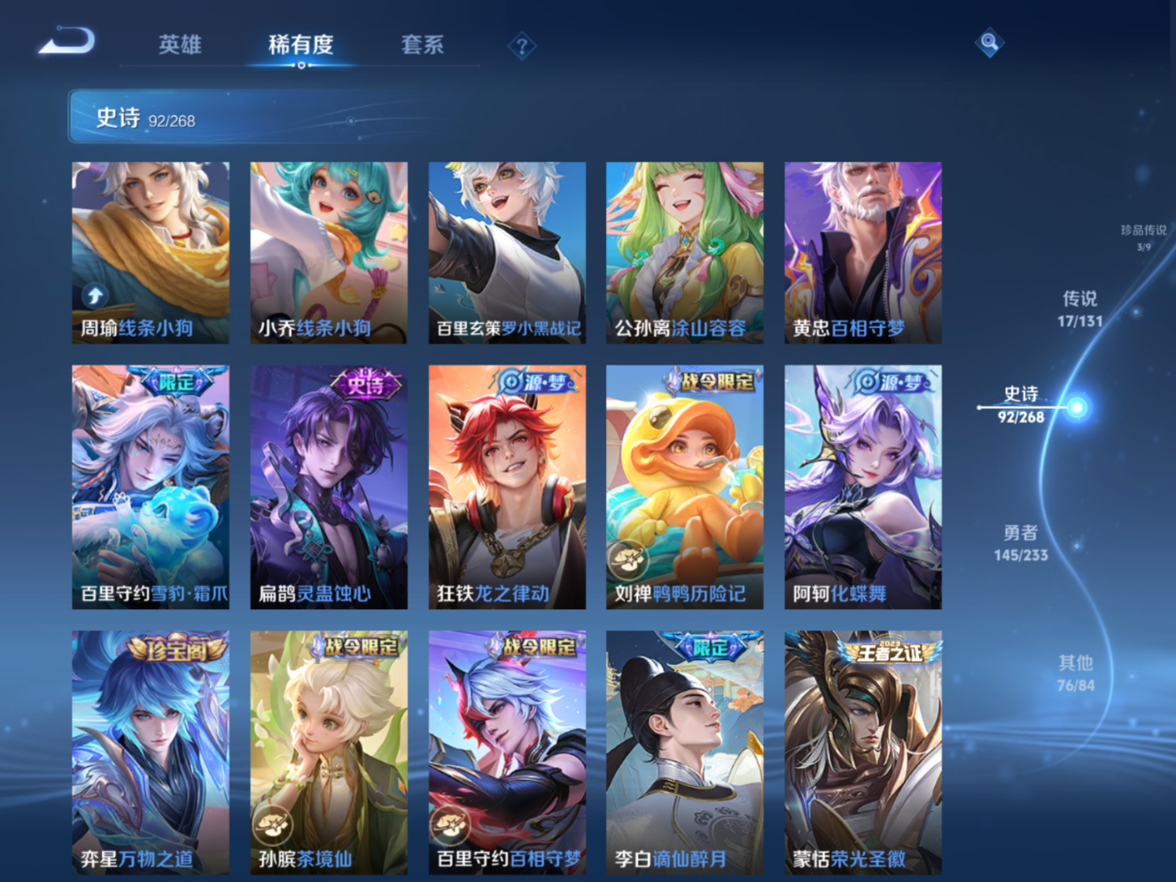 WZQM4132211王者荣耀账号详情图11