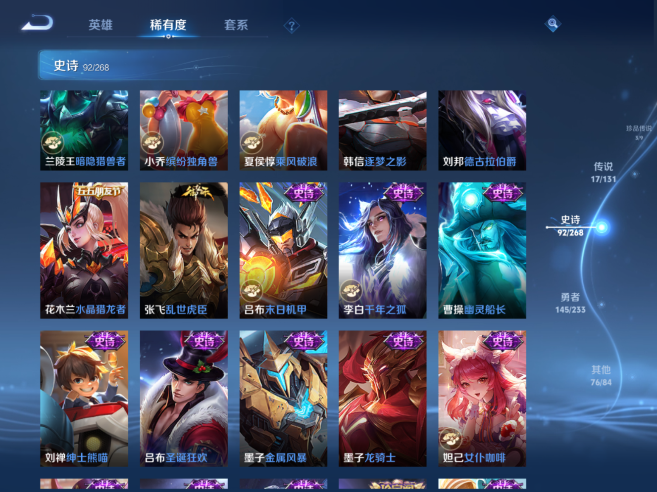 WZQM4132211王者荣耀账号详情图15