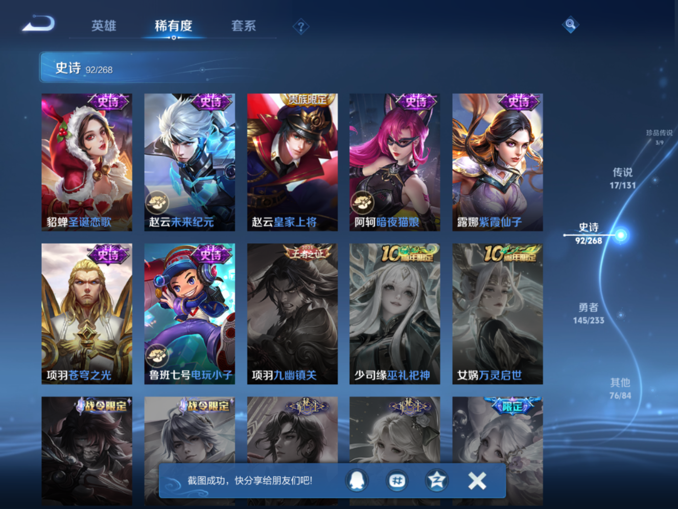 WZQM4132211王者荣耀账号详情图17