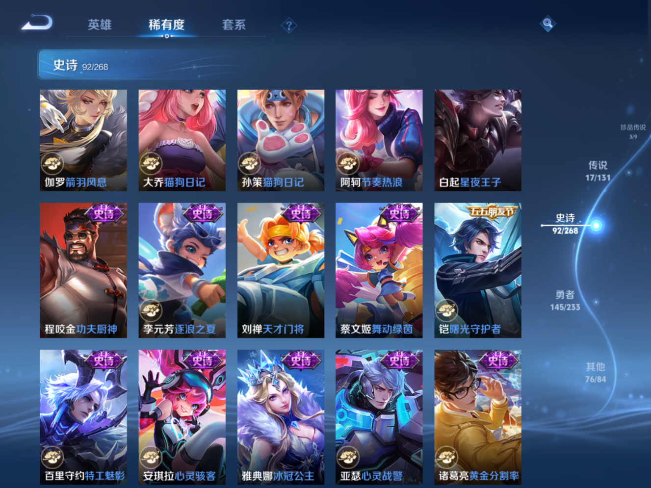 WZQM4132211王者荣耀账号详情图14