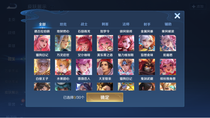 WZCMW4140787王者荣耀账号详情图7