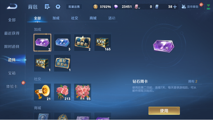 WZCMW4140787王者荣耀账号详情图11