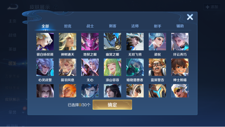 WZCMW4140787王者荣耀账号详情图8