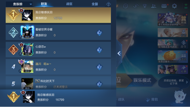 WZCMW4140787王者荣耀账号详情图10