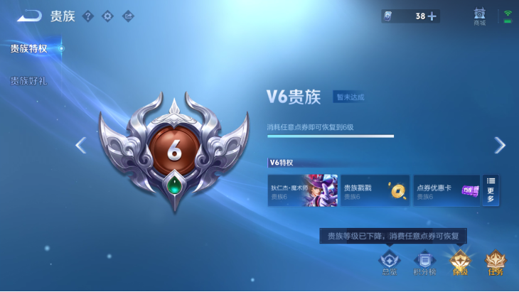 WZCMW4140787王者荣耀账号详情图5