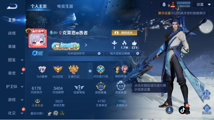 WZQM4139743王者荣耀账号详情图4