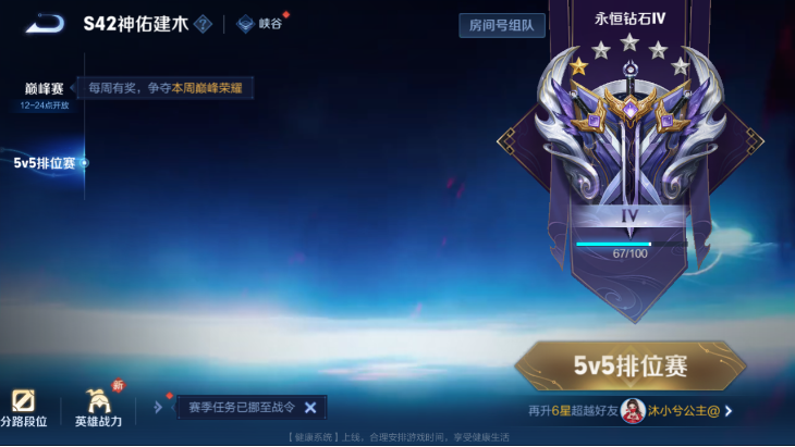 WZQM4139743王者荣耀账号详情图15