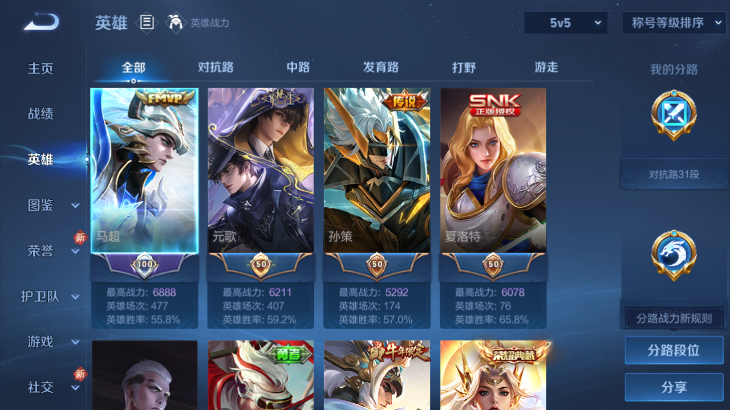 WZQM4139743王者荣耀账号详情图5