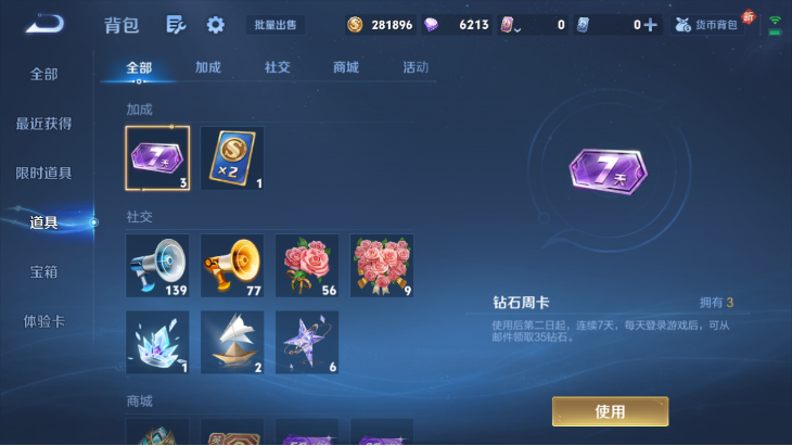 WZQM4139743王者荣耀账号详情图14