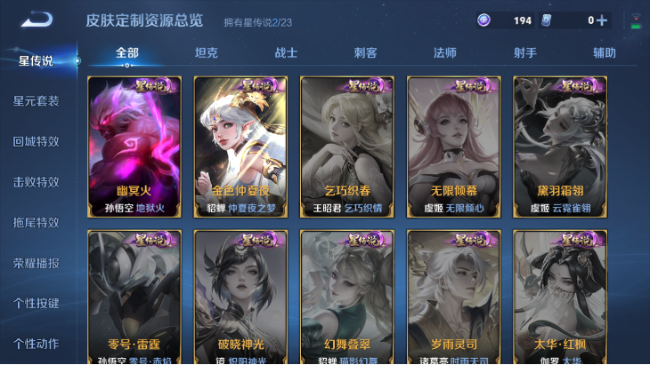 WZQM4139743王者荣耀账号详情图11